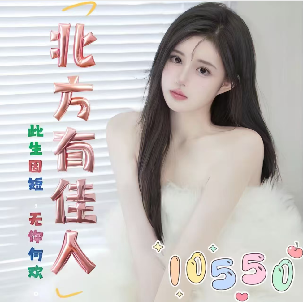 北方有佳人